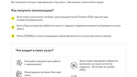 Чем подтвердить что товар оплачен в Честер