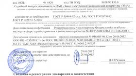 Чему должно соответствовать качество товара в Честер