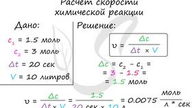 Чему равен массовый расход в Честер