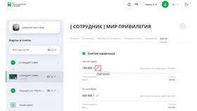 Что означает увеличить лимит в Честер