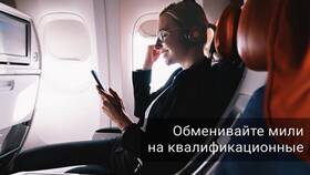 Что означают мили в программе Аэрофлот Бонус в Честер