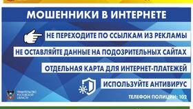Что такое безопасность платежей в антивирусе в Честер