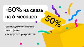 Что такое пакет по тарифу в Честер