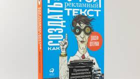 Что такое рекламное письмо в Честер