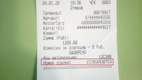 Что такое РРН платежа в Честер