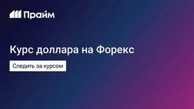 Что такое рыночный курс валюты в Честер