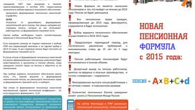 Что такое сумма пенсионных накоплений