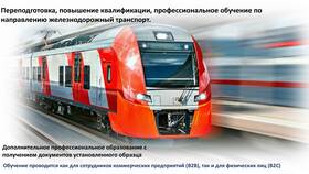 Что такое ТРА в РЖД в Честер