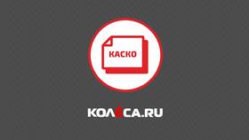 Что значит франшиза в КАСКО в Честер