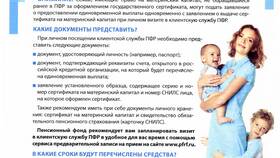 Единовременная выплата накопительной пенсии: что это в Честер