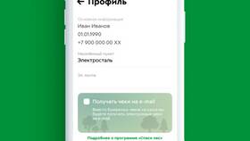 Где в приложении Пятерочка посмотреть промокоды в Честер