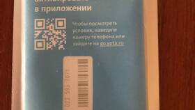Как активировать SIM-карту Йота через саморегистрацию в Честер