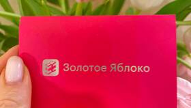 Как добавить подарочную карту в Золотой в Честер