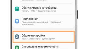 Как изменить страну в настройках телефона Android в Честер