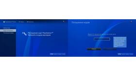 Как купить подписку на PlayStation в Честер
