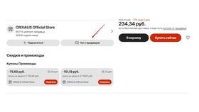 Как наказать продавца на AliExpress в Честер