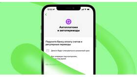 Как настроить автоплатеж в Газпромбанке в Честер