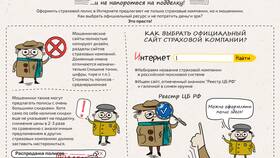Как оформить страховку через интернет в Честер