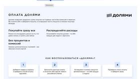 Как оплатить онлайн-заказ в Спортмастере в Честер