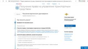 Как оплатить сдачу экзаменов в ГИБДД в Честер