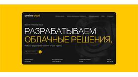 Как отключить помощника в Билайне в Честер