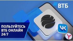 Как отключить уведомления по карте ВТБ в Честер