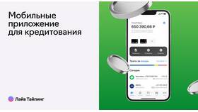 Как открыть ссудный счет в Сбербанке в Честер