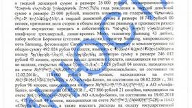 Как подать иск о разделе имущества в Честер