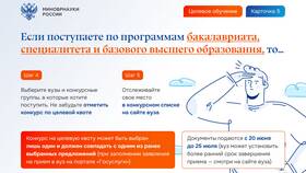 Как подать заявление на стипендию через Госуслуги в Честер