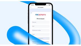 Как подтвердить учетную запись на Госуслугах через Альфа-Банк Онлайн в Честер