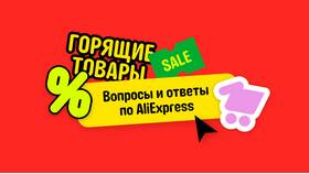 Как покупать на AliExpress в 2025 в Честер