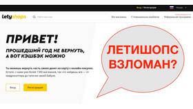 Как получить кэшбэк через сервис Привет в Честер