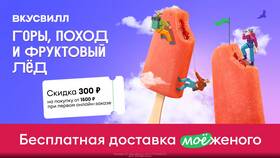 Как получить скидку в ВкусВилл в Честер