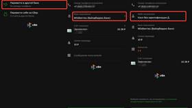 Как пополнить WB кошелек в Честер