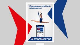 Как посмотреть бонусы в приложении Спортмастер в Честер