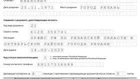 Как посмотреть поданные налоговые декларации в Честер
