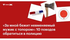 Как позвонить в полицию в Честер