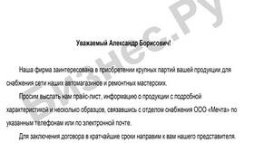 Как правильно подать запрос в Честер