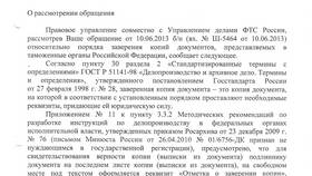 Как правильно заверять документы в Честер