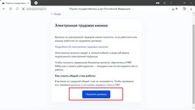Как распечатать выписку с электронной подписью в Честер