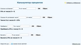 Как рассчитать проценты по вкладу за один день в Честер