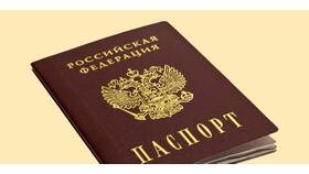 Как сменить паспорт в 45 лет в Честер