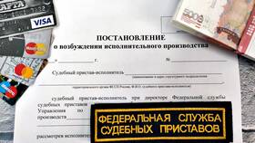 Как снять арест, наложенный судебным приставом в Честер