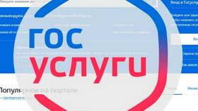 Как создать учетную запись на портале Госуслуги в Честер
