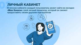 Как списать часть бонусов в Честер