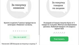 Как списывать бонусы ВкусВилл при покупках в Честер