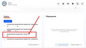 Как установить запрет на списание средств с карты в Честер