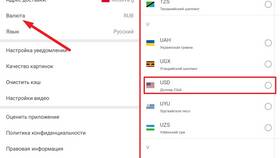 Как узнать цену на AliExpress в Честер