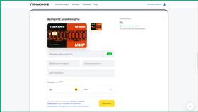 Как восстановить номер карты Тинькофф в Честер