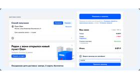 Как восстановить рассрочку на Ozon в Честер
